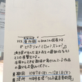 個展「ピカソか？ミロか？オレか？」