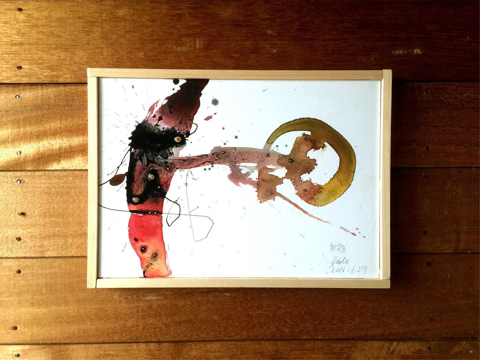 書、無題、3｜書道アート販売 現代アート販売【東佑樹の作品】