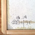 1300.猫、渦