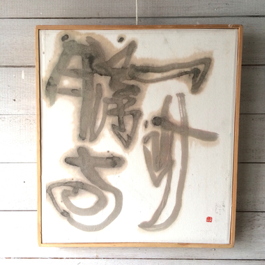 1676.「一人勝ち」