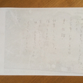 1880.「神さまを見ちゃった人コレクション」