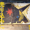 1907.「画廊にじぶんの絵を売り込みに行ったら。」