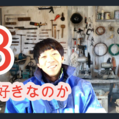 1955.「天才はなぜ３が好きなのか」