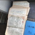 埼玉県川越市 霞北小 生徒と教師による学級新聞と文集 昭和45年 思い出の品 名作です。
