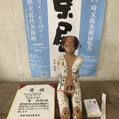 第73回埼玉県展 彫刻の部.埼玉県美術家協会賞
