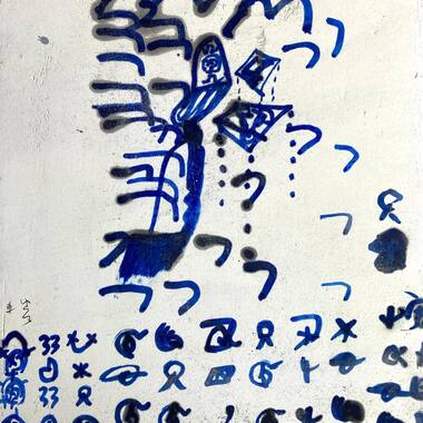 No.2746「身に覚えの無い展覧会と反重力装置」