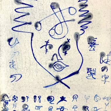 No.2751「ひっさつ、髪型、ぱの字」