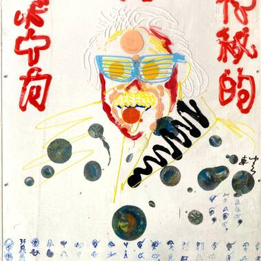 No.2762「神秘的集中力」