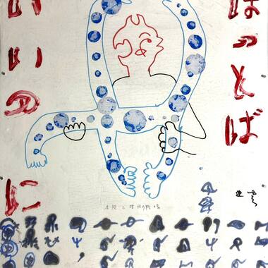 No.2764 本能と理性の戦場 「ほっとけばいいのに」