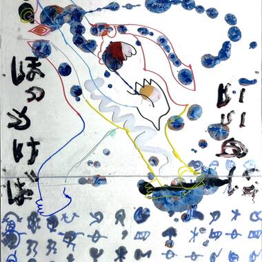 No.2765 「ほっとけばいいのに」