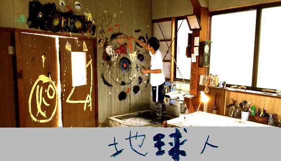 東佑樹の作品と収集品